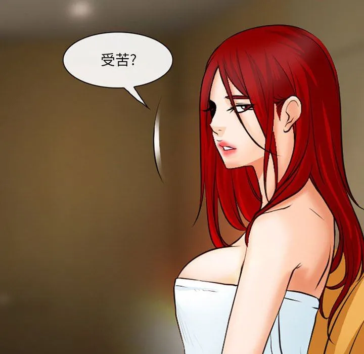 耳畔的神音 - 第45话 - page 49