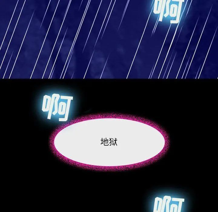 耳畔的神音 - 第45话 - page 52