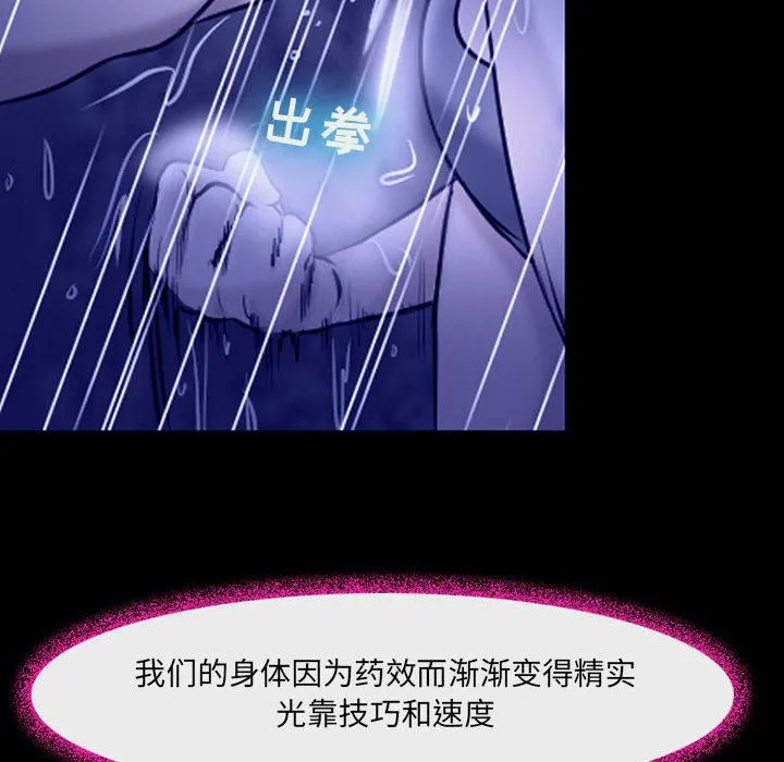 耳畔的神音 - 第45话 - page 59
