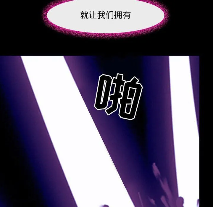 耳畔的神音 - 第45话 - page 61