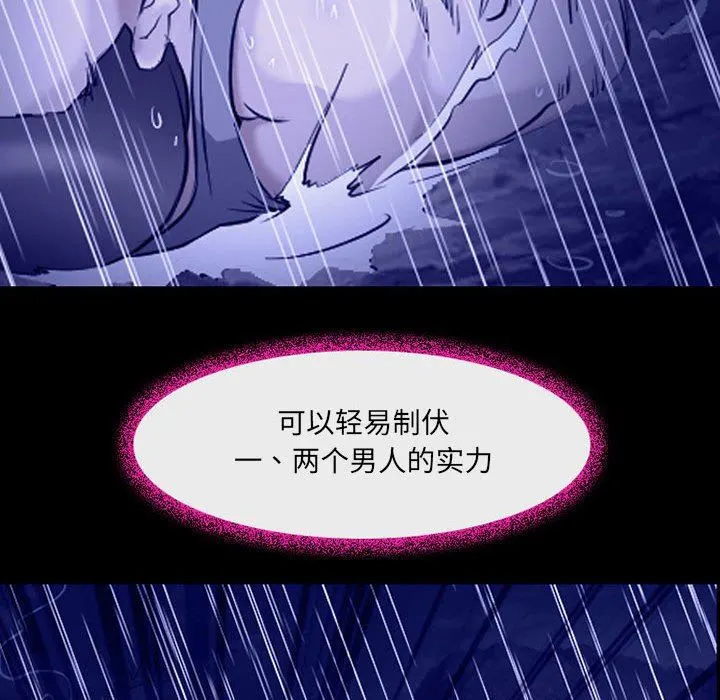 耳畔的神音 - 第45话 - page 67