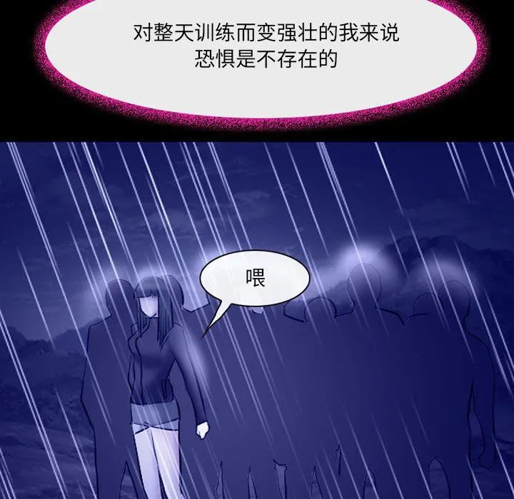耳畔的神音 - 第45话 - page 70