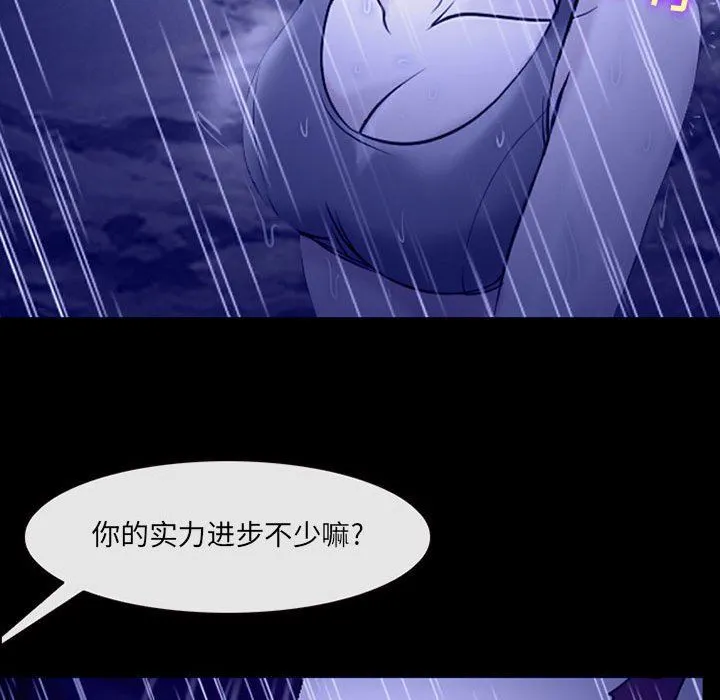 耳畔的神音 - 第45话 - page 72