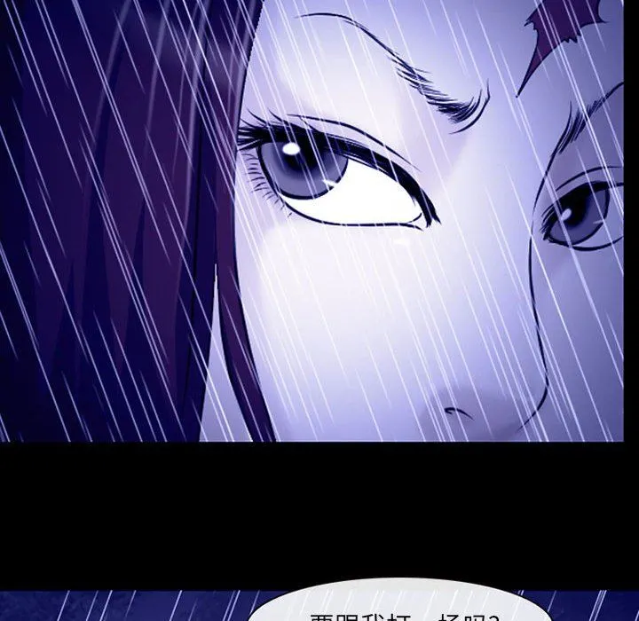 耳畔的神音 - 第45话 - page 73