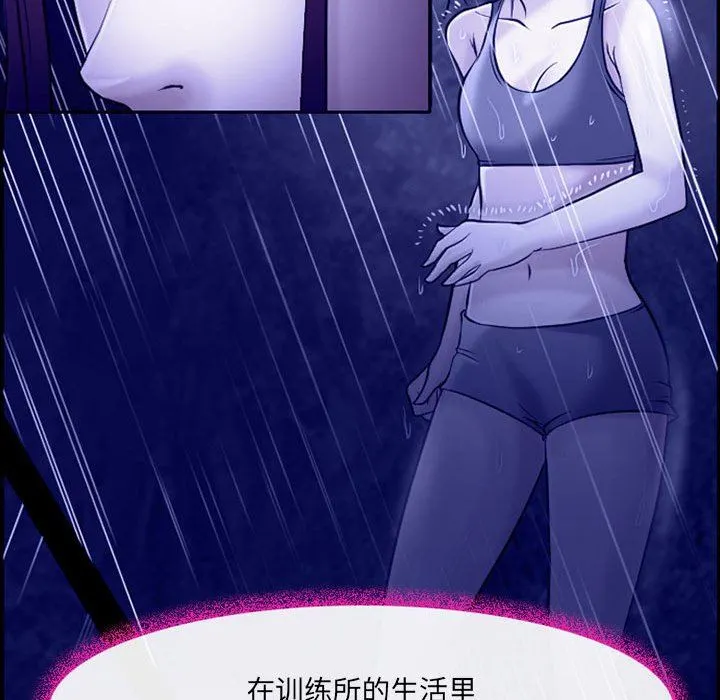 耳畔的神音 - 第45话 - page 76