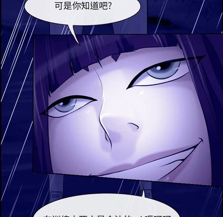 耳畔的神音 - 第45话 - page 79
