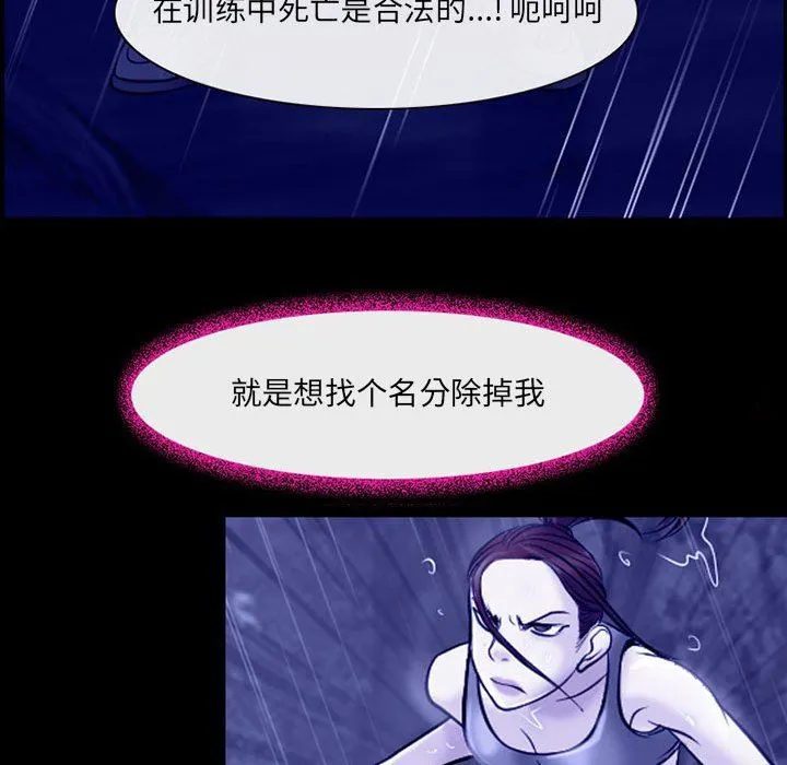 耳畔的神音 - 第45话 - page 80