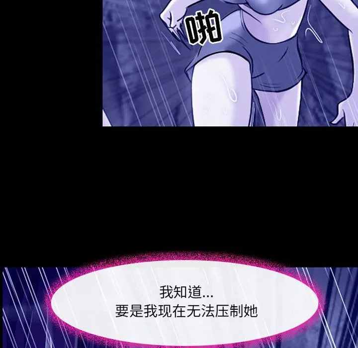 耳畔的神音 - 第45话 - page 81