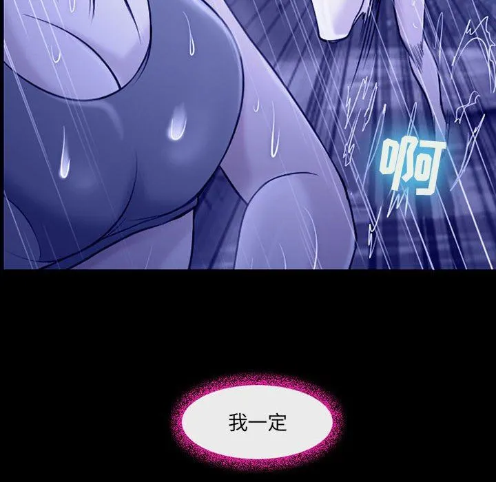 耳畔的神音 - 第45话 - page 83
