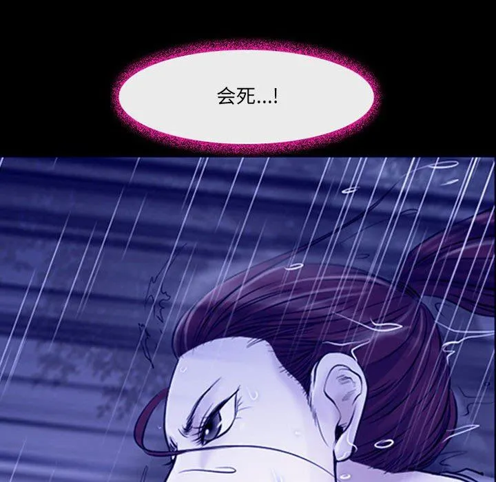 耳畔的神音 - 第45话 - page 85
