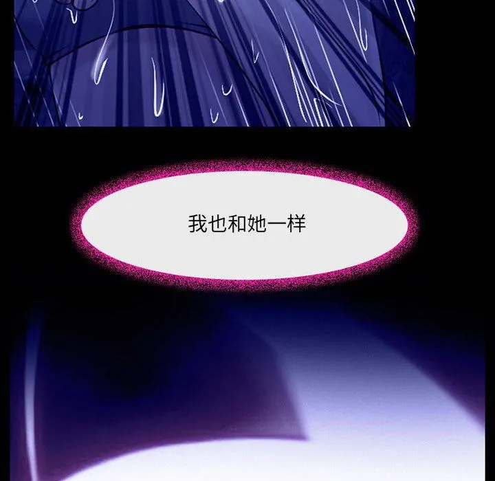 耳畔的神音 - 第45话 - page 91