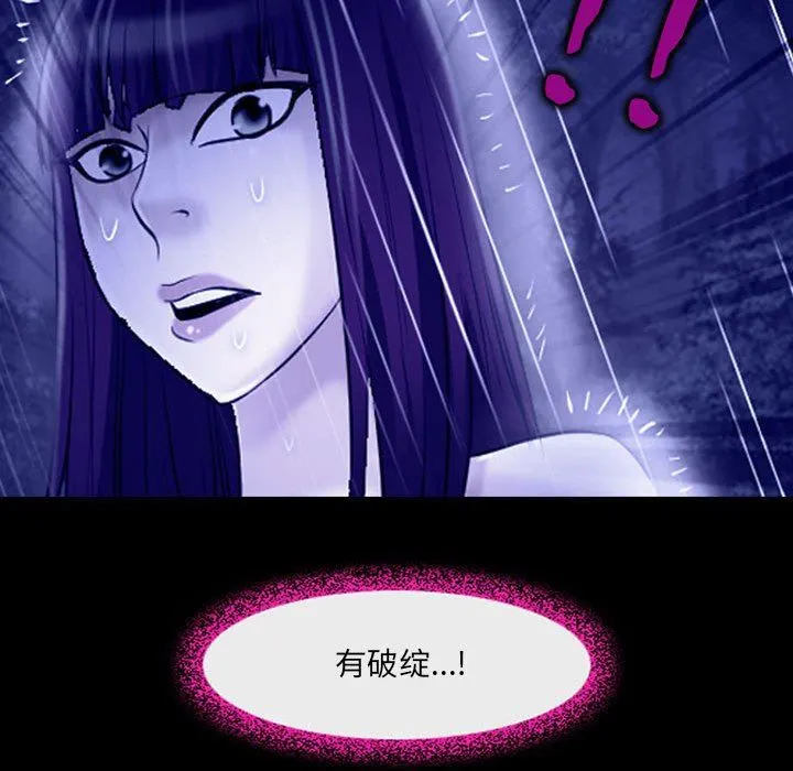 耳畔的神音 - 第45话 - page 94