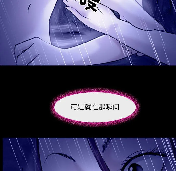 耳畔的神音 - 第45话 - page 98