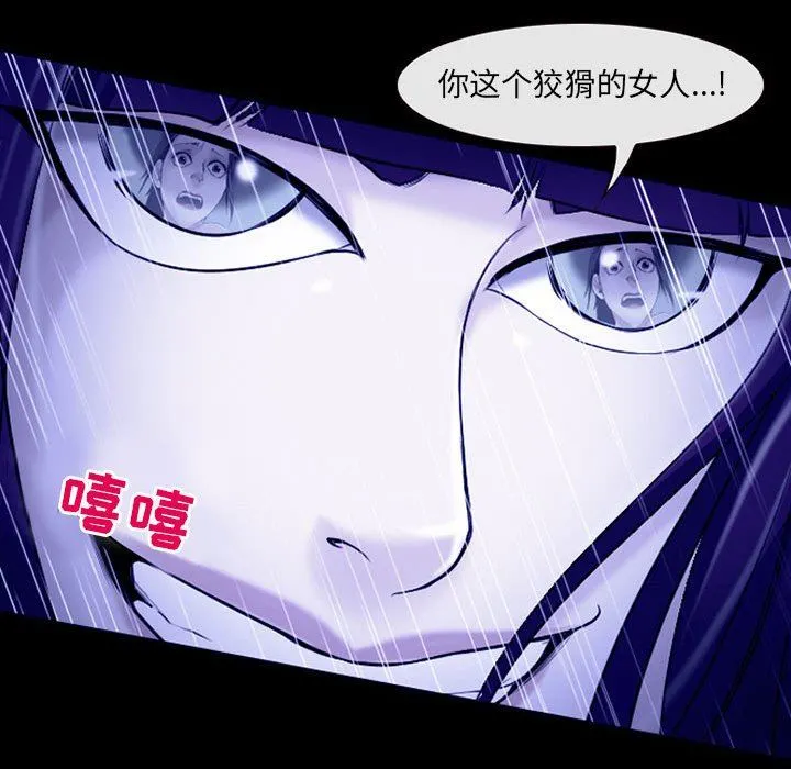 耳畔的神音 - 第45话 - page 100
