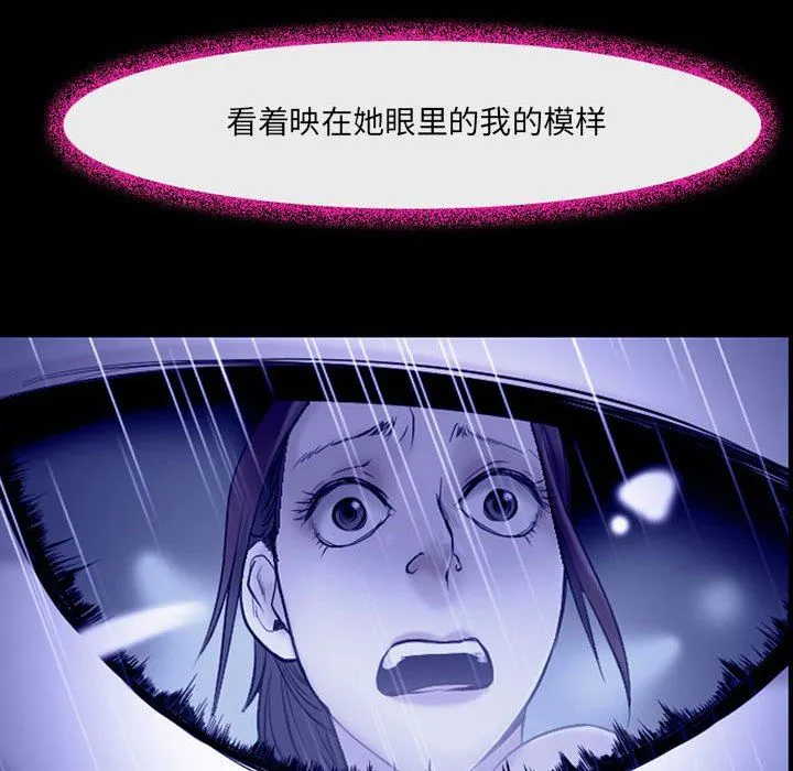 耳畔的神音 - 第45话 - page 101
