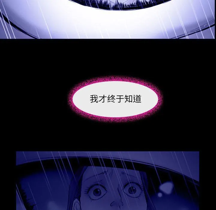 耳畔的神音 - 第45话 - page 102