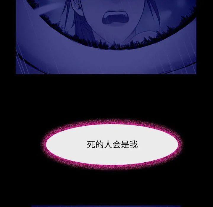 耳畔的神音 - 第45话 - page 103