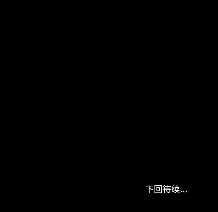耳畔的神音 - 第45话 - page 105