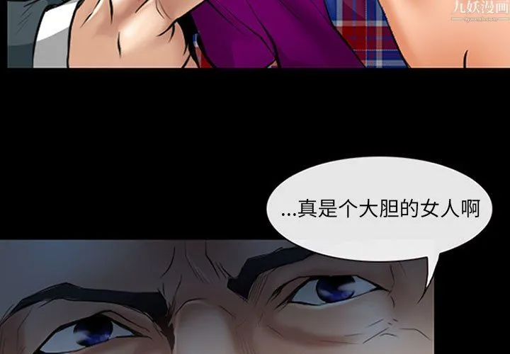 耳畔的神音 - 第24话 - page 3