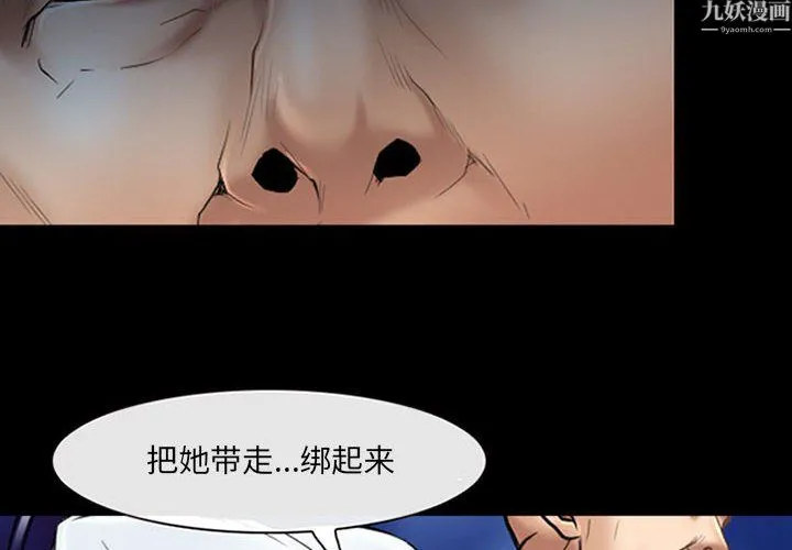 耳畔的神音 - 第24话 - page 4