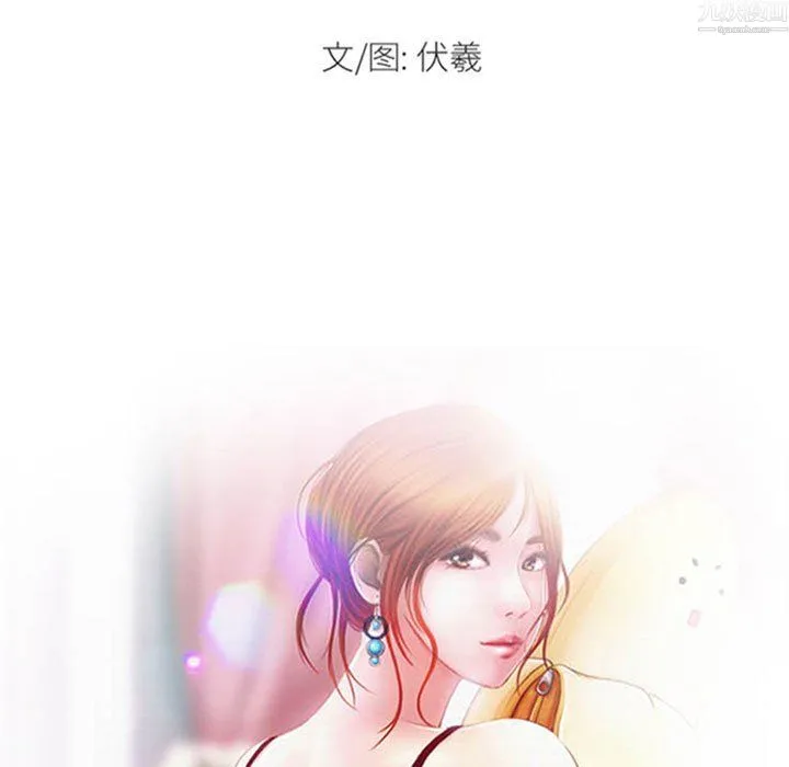 耳畔的神音 - 第24话 - page 9