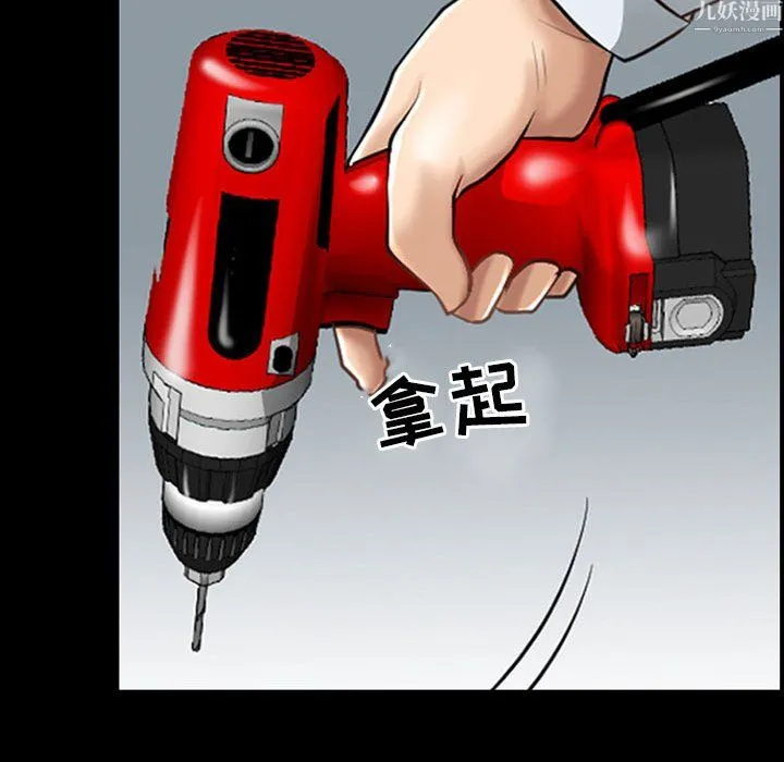 耳畔的神音 - 第24话 - page 20