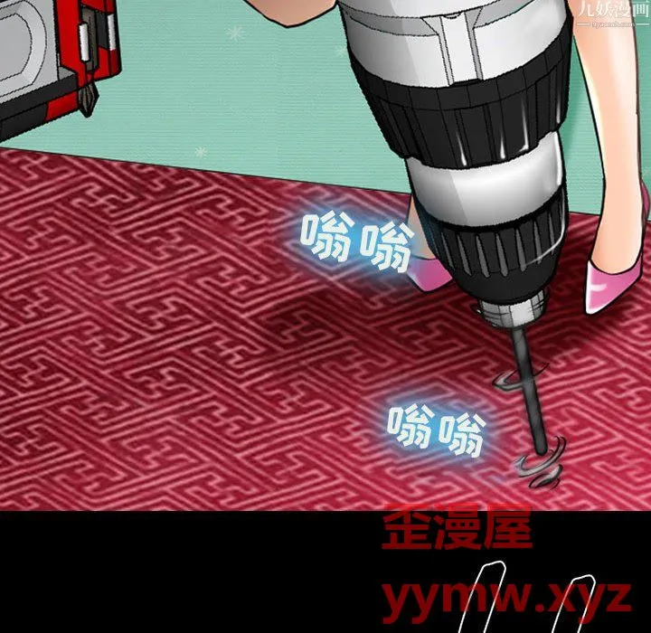 耳畔的神音 - 第24话 - page 23