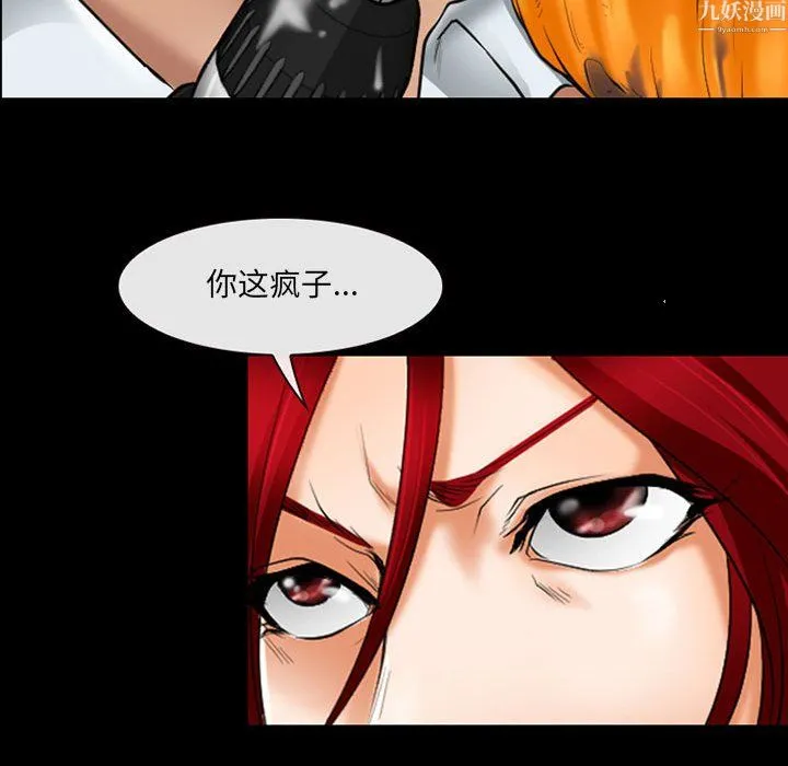 耳畔的神音 - 第24话 - page 26