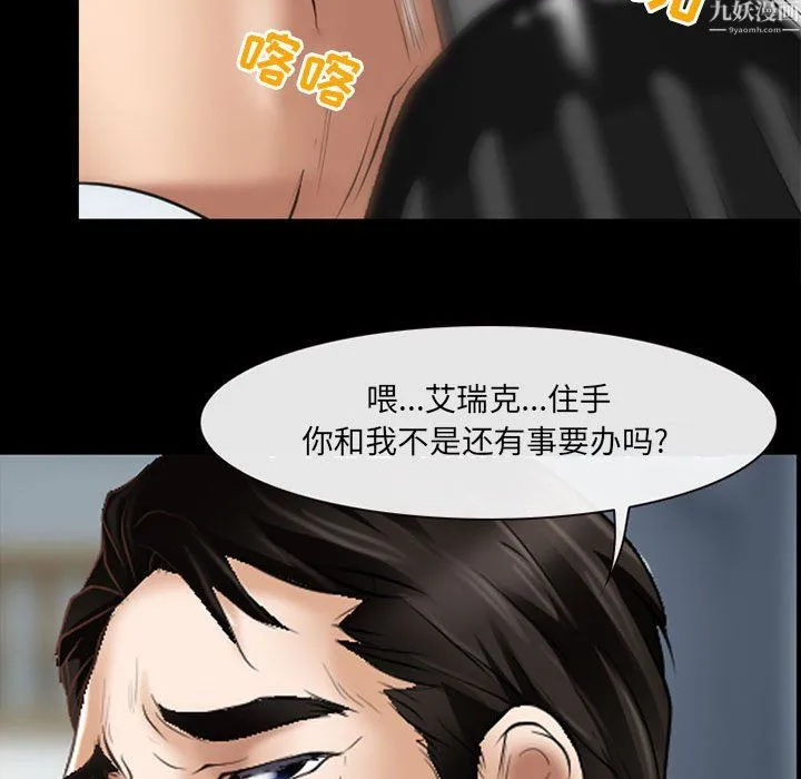 耳畔的神音 - 第24话 - page 32