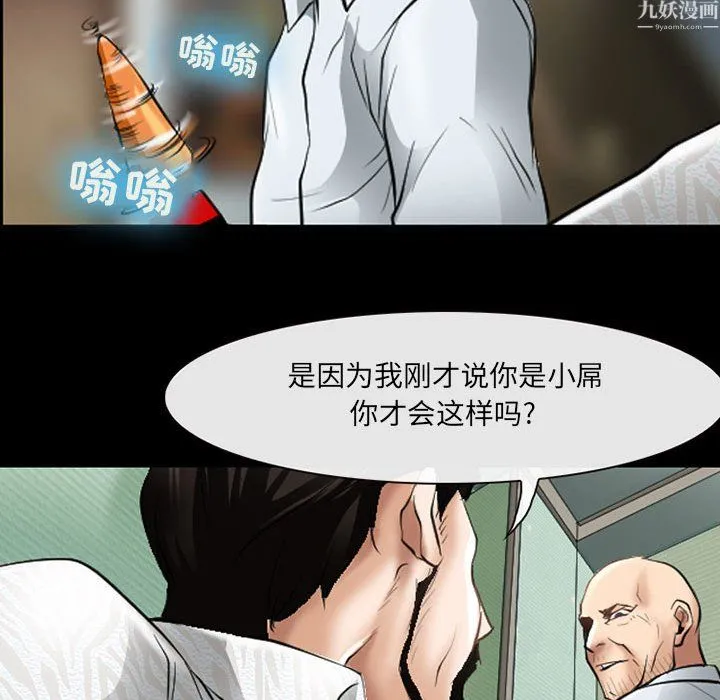 耳畔的神音 - 第24话 - page 35
