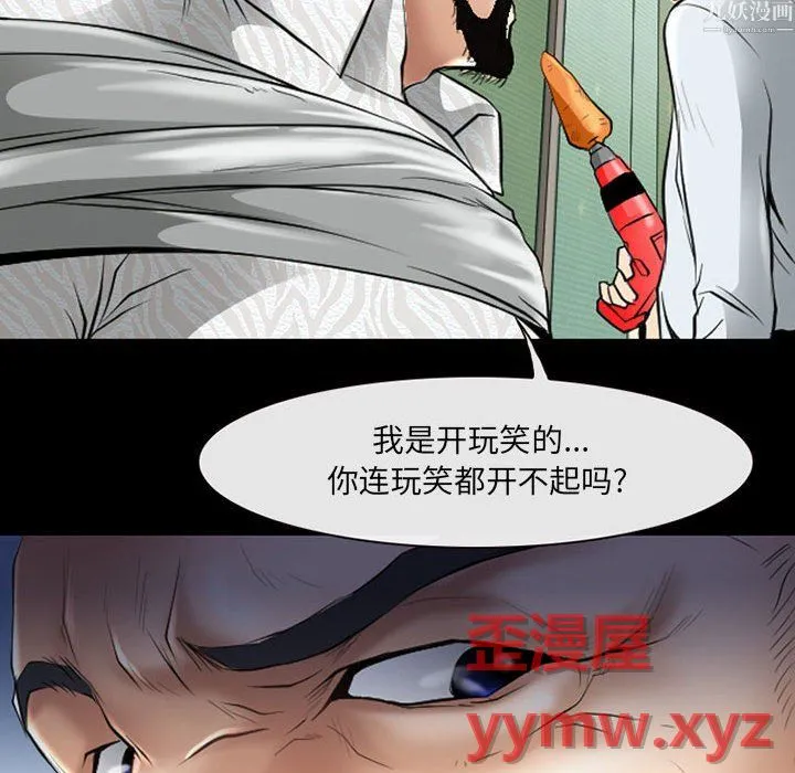 耳畔的神音 - 第24话 - page 36