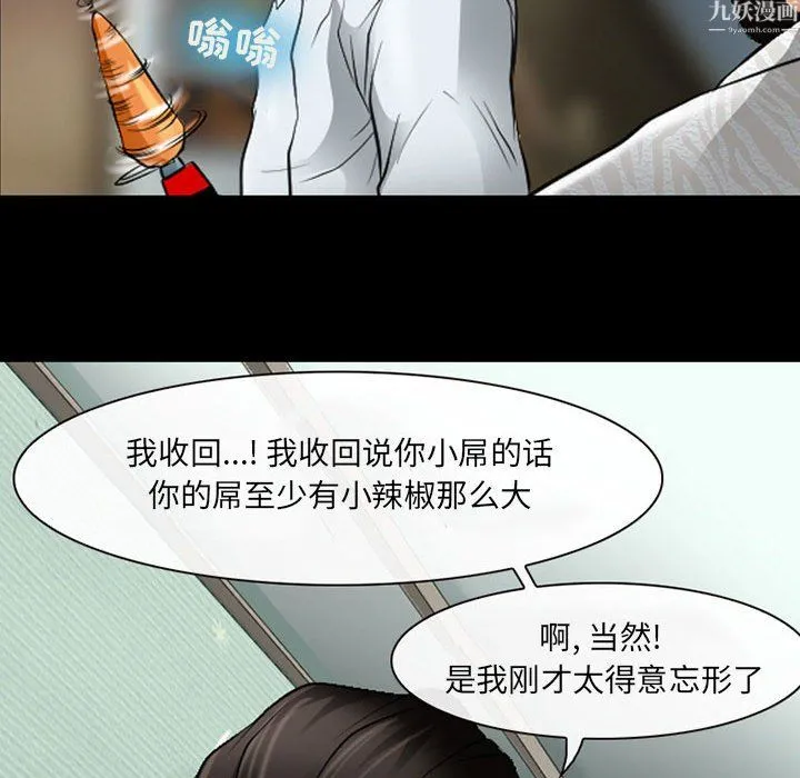 耳畔的神音 - 第24话 - page 38