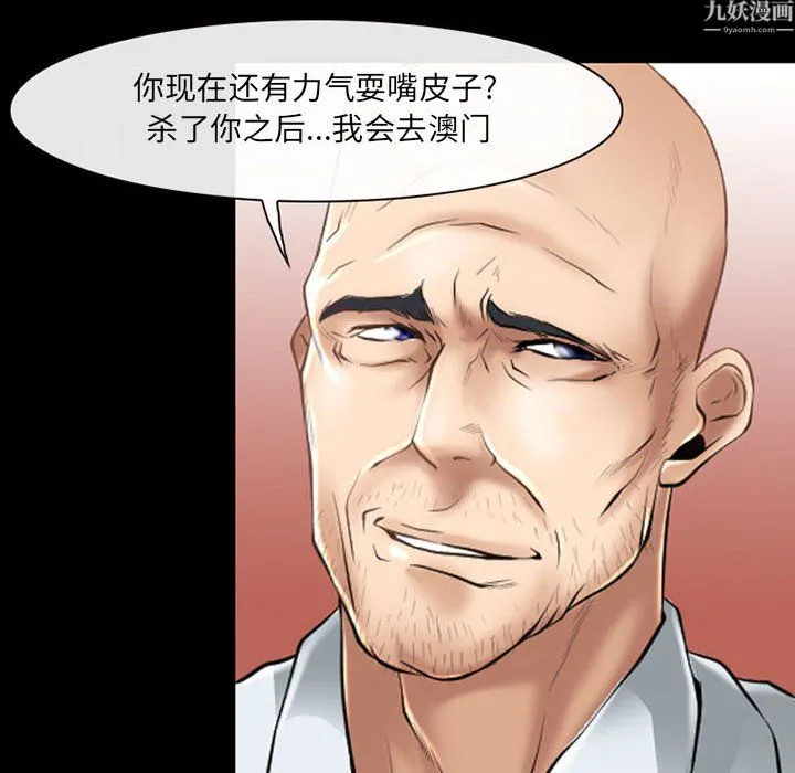 耳畔的神音 - 第24话 - page 40