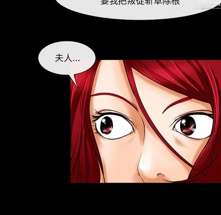 耳畔的神音 - 第24话 - page 43