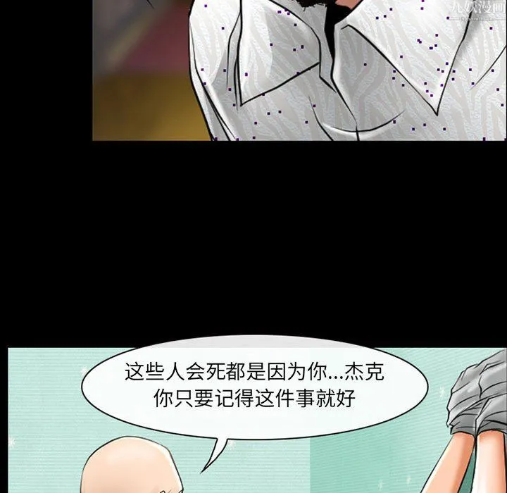 耳畔的神音 - 第24话 - page 45
