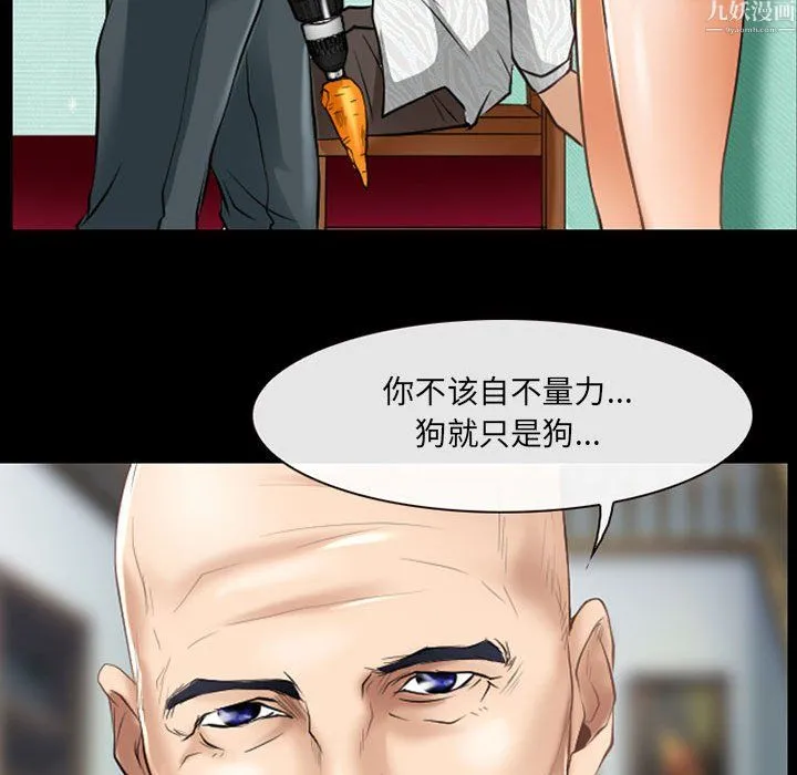 耳畔的神音 - 第24话 - page 47
