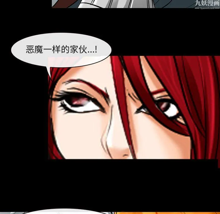 耳畔的神音 - 第24话 - page 50