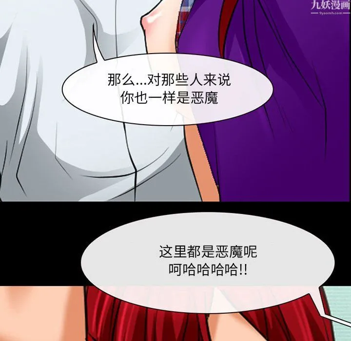 耳畔的神音 - 第24话 - page 55
