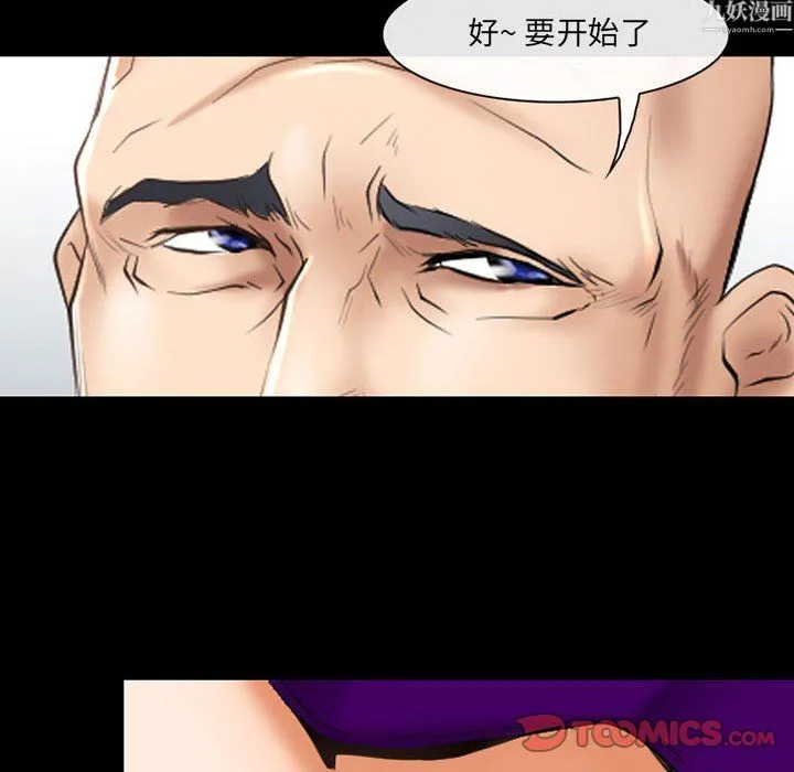 耳畔的神音 - 第24话 - page 62