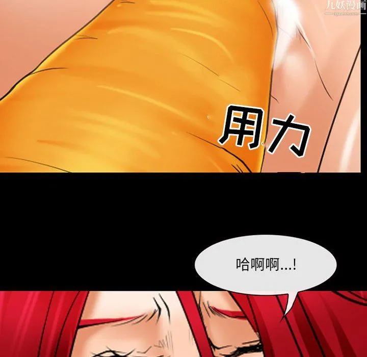 耳畔的神音 - 第24话 - page 68