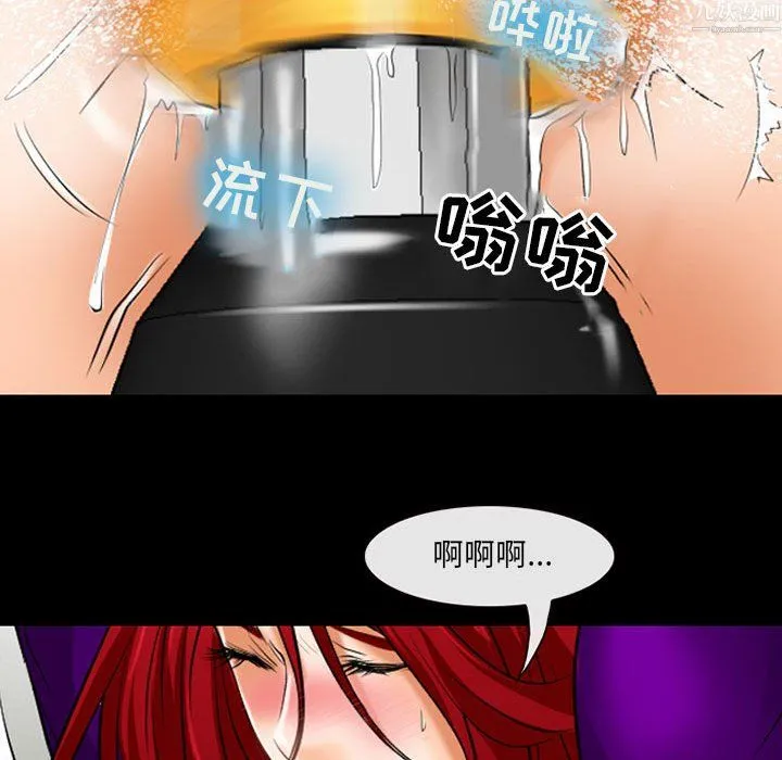 耳畔的神音 - 第24话 - page 79