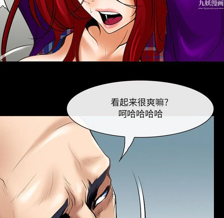耳畔的神音 - 第24话 - page 80