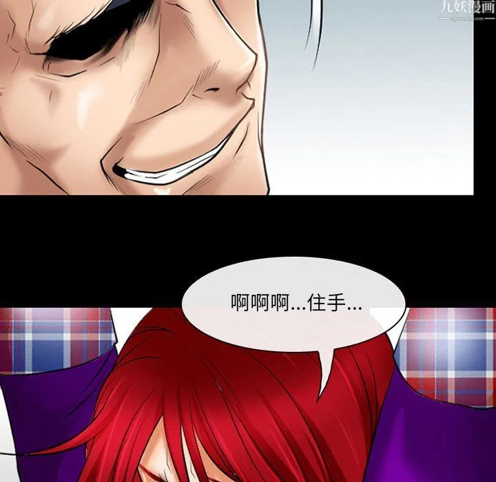 耳畔的神音 - 第24话 - page 81