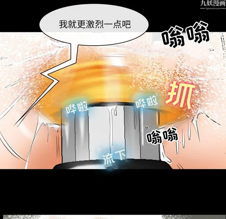 耳畔的神音 - 第24话 - page 83