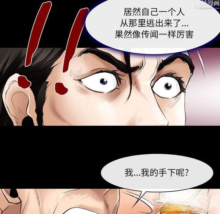 耳畔的神音 - 第24话 - page 100