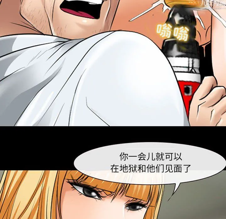 耳畔的神音 - 第24话 - page 101