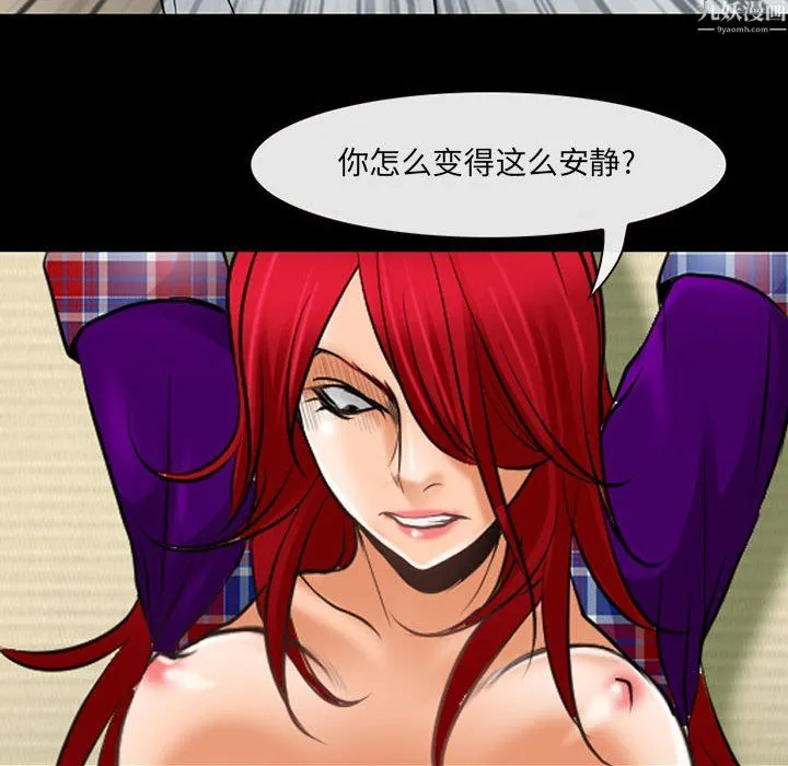耳畔的神音 - 第24话 - page 115