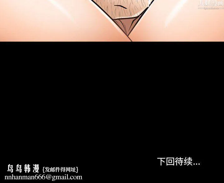 耳畔的神音 - 第24话 - page 119