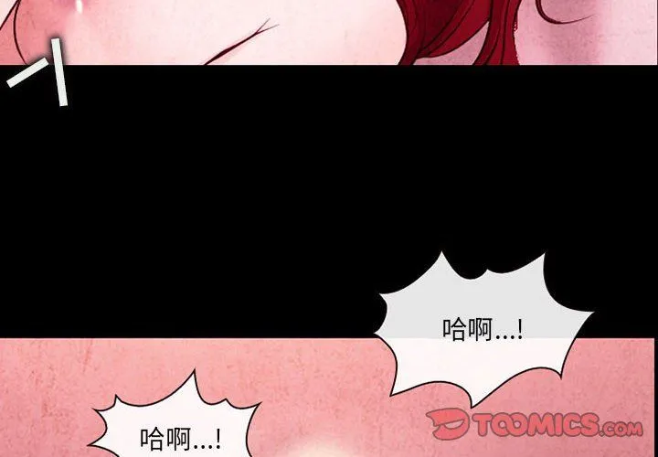 耳畔的神音 - 第37话 - page 2