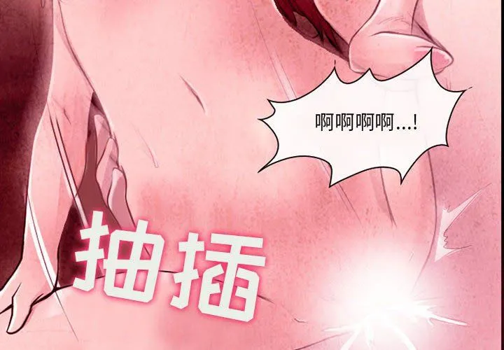 耳畔的神音 - 第37话 - page 4